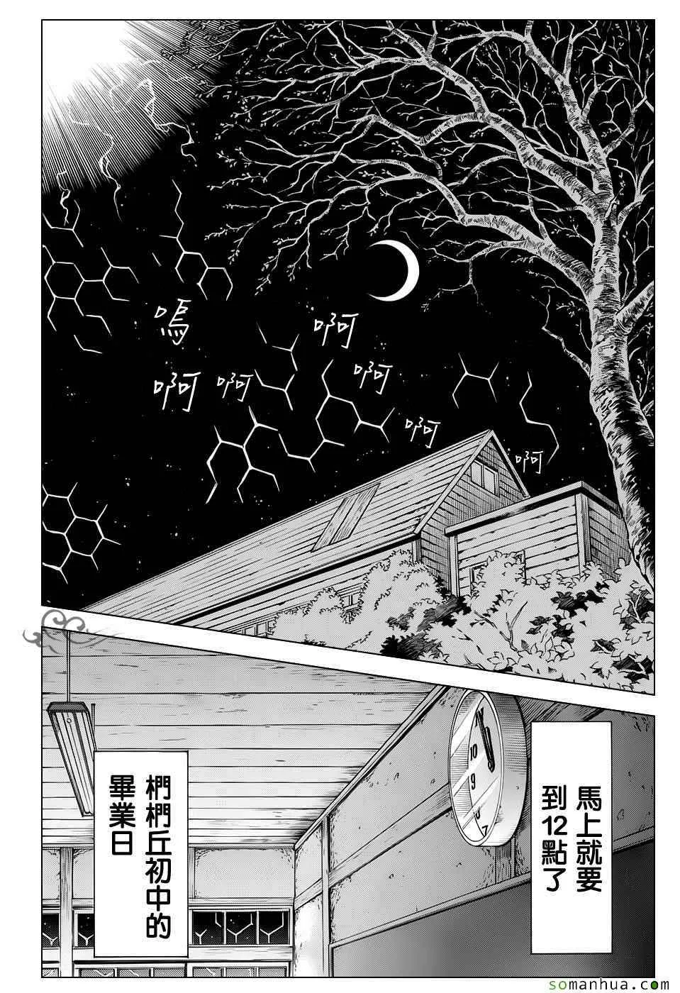 第177话 第26页