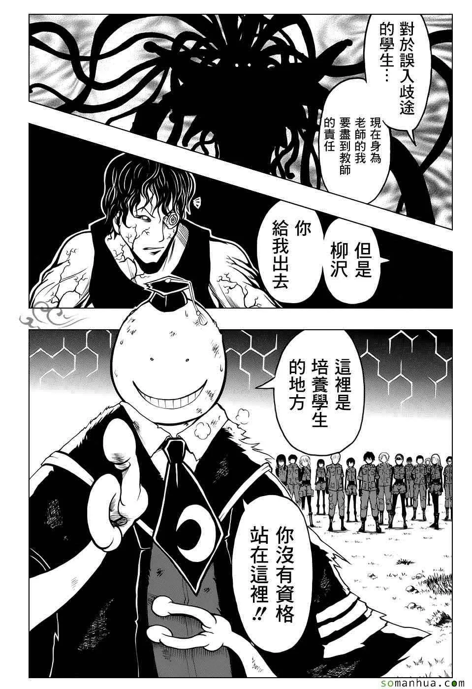 第172话 第16页