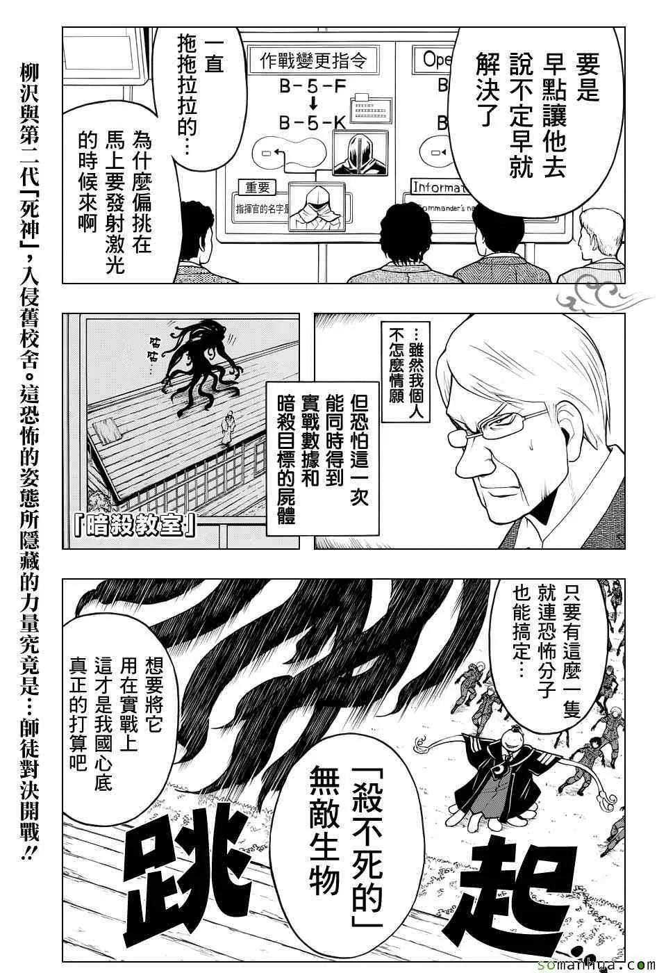 第171话 第1页