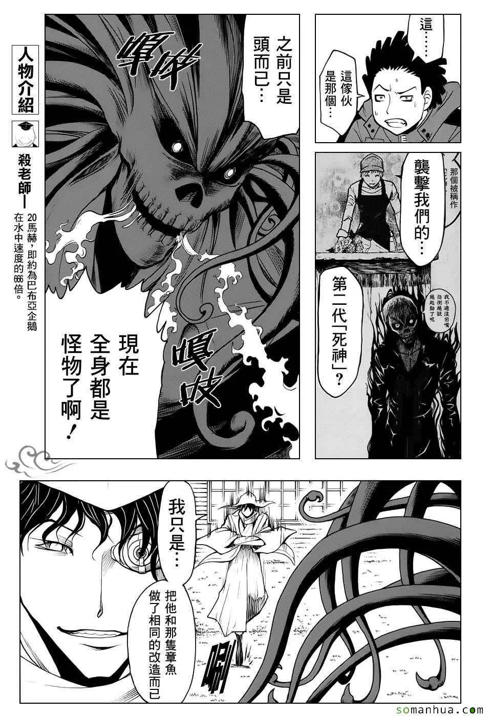 第171话 第3页