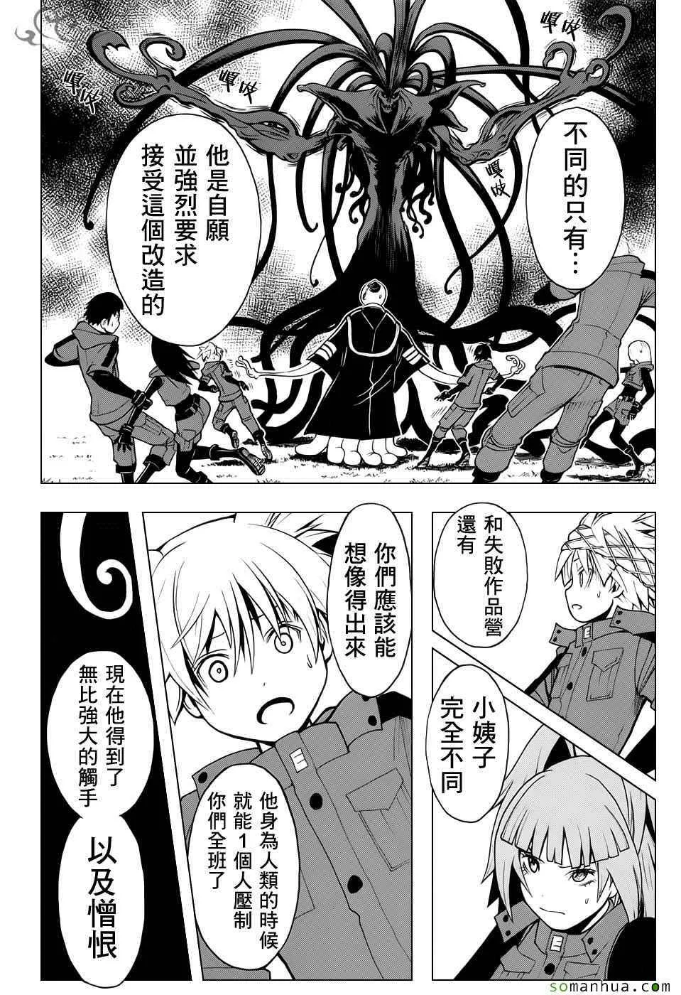 第171话 第4页