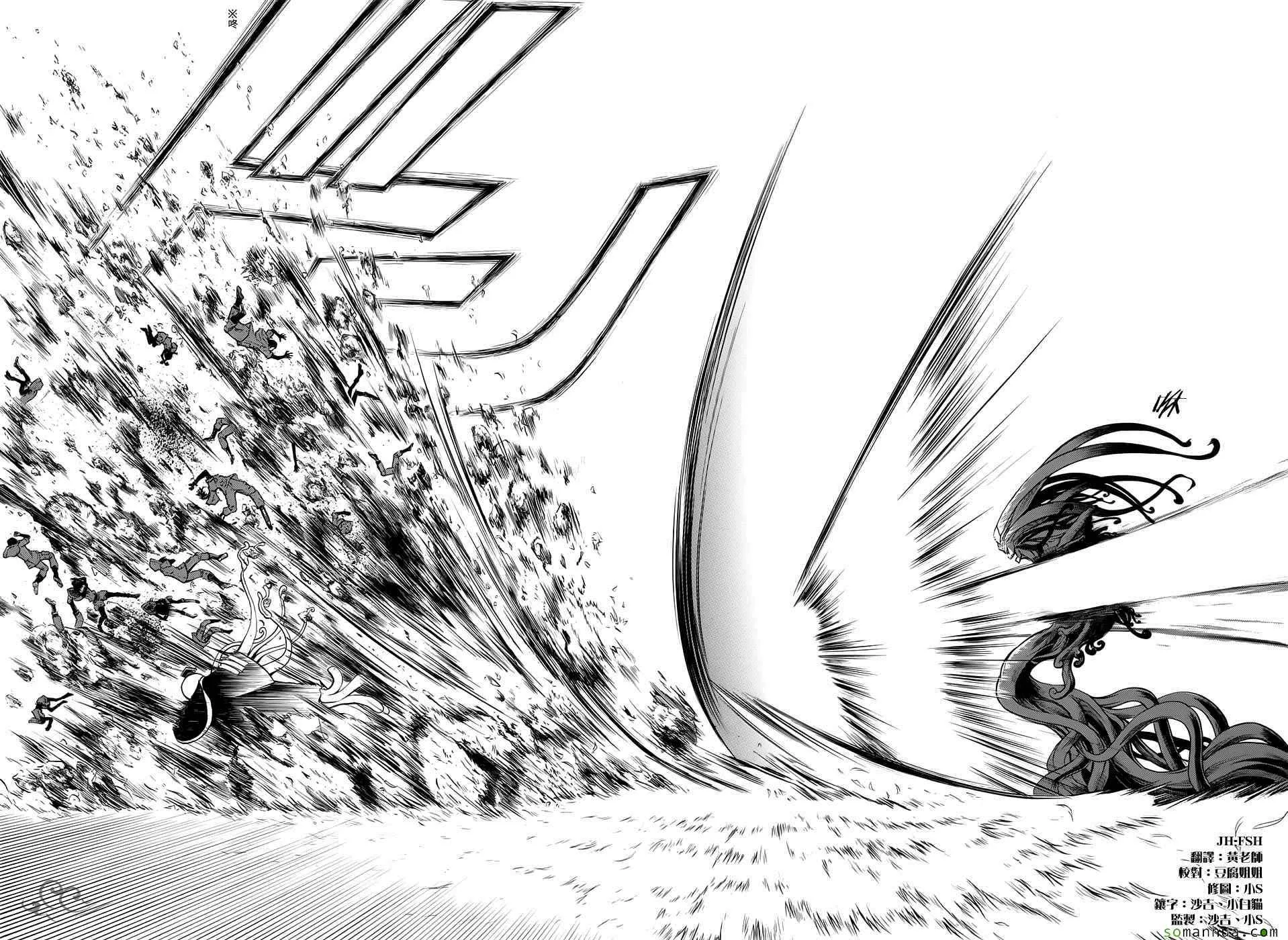 第171话 第6页