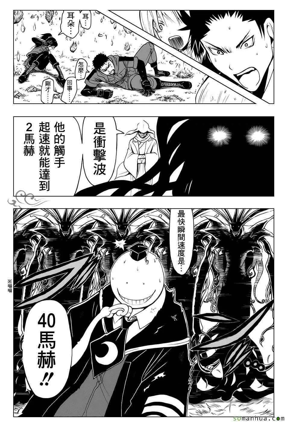 第171话 第8页