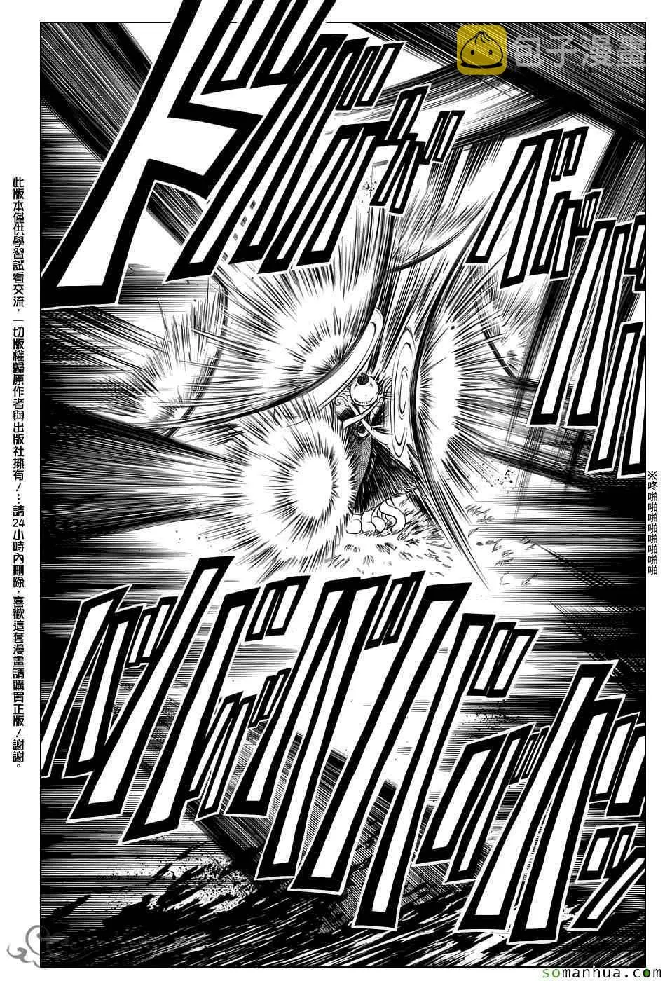 第171话 第9页
