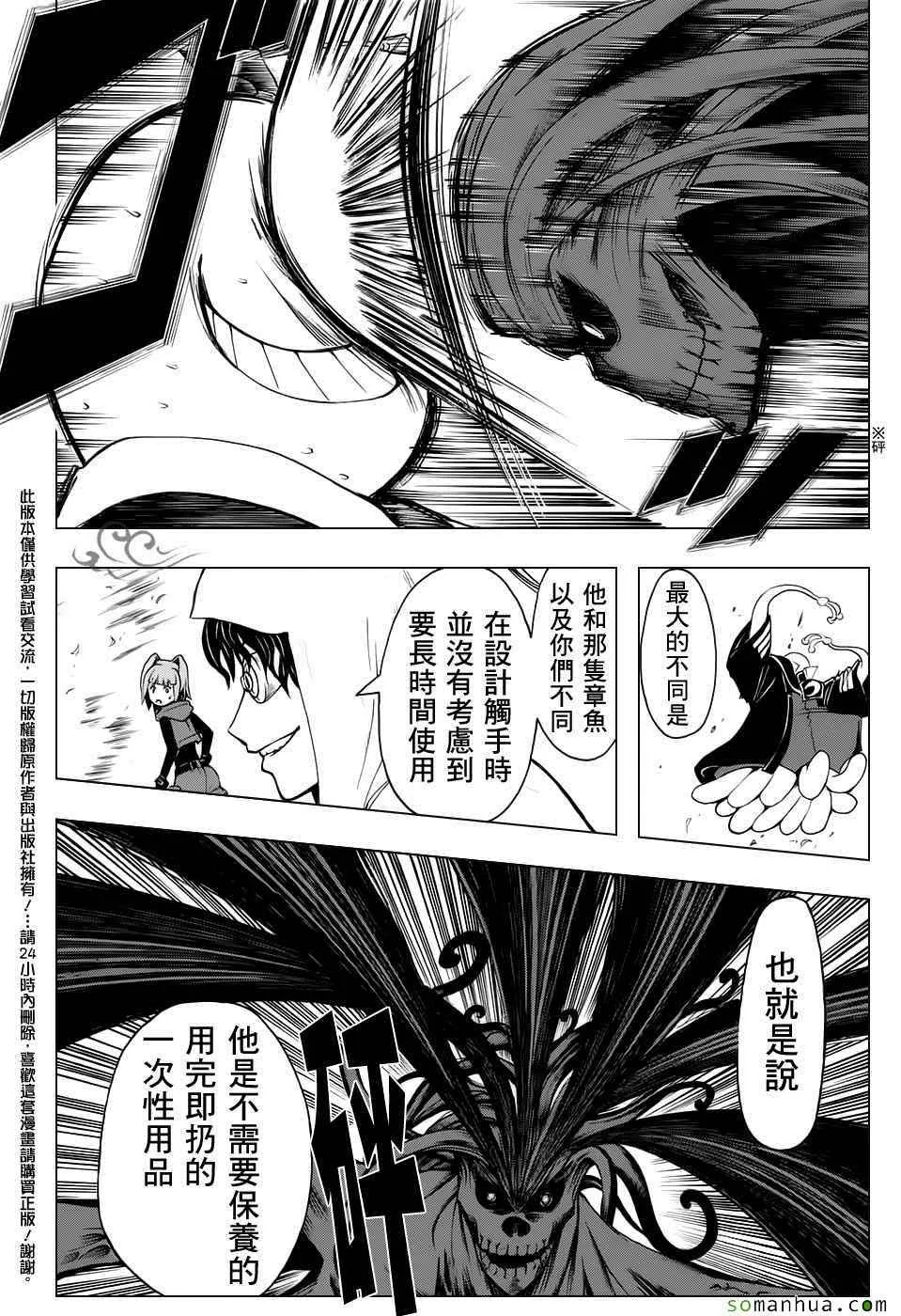 第171话 第11页