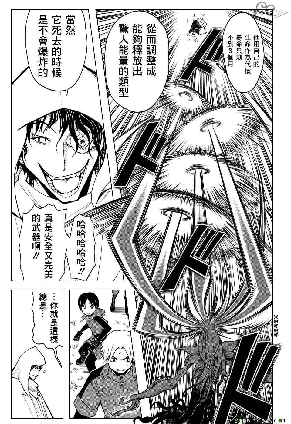 第171话 第12页