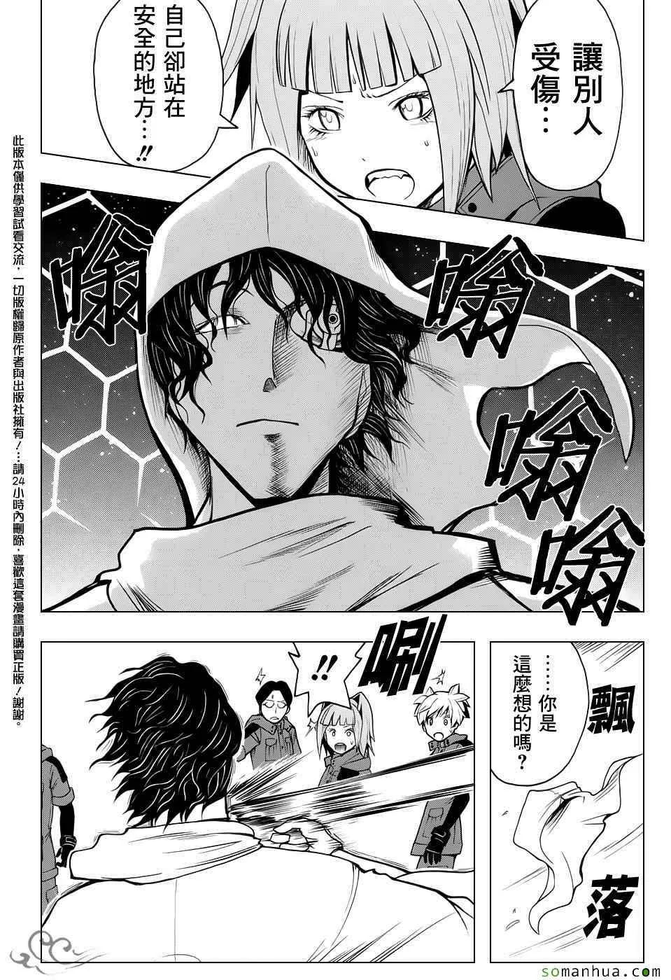 第171话 第13页