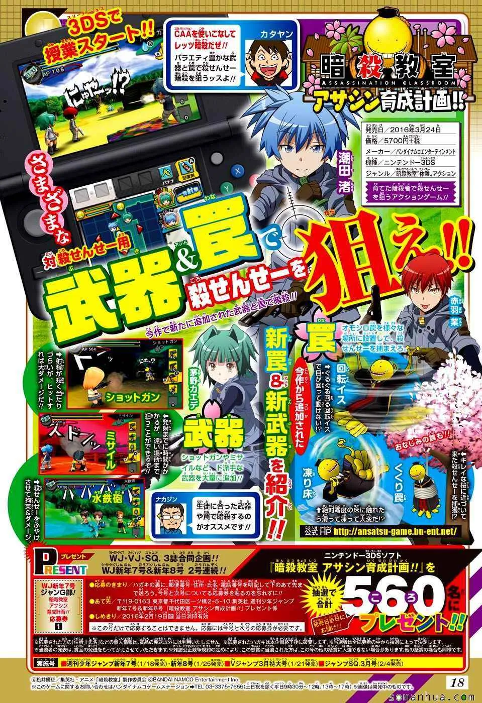第171话 第19页