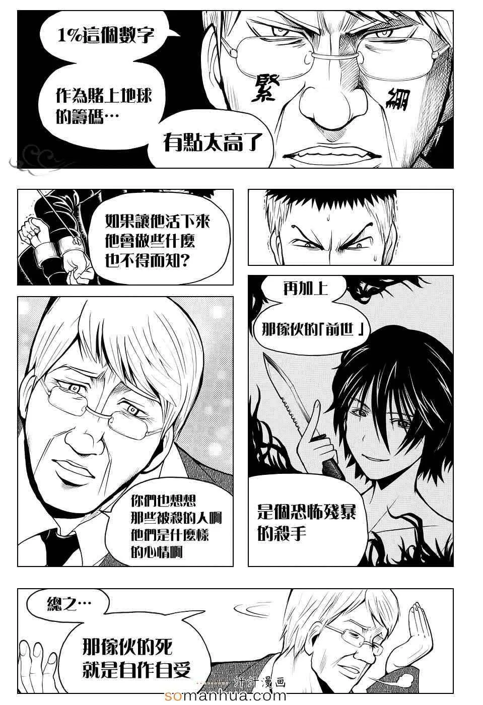 第165话 第17页