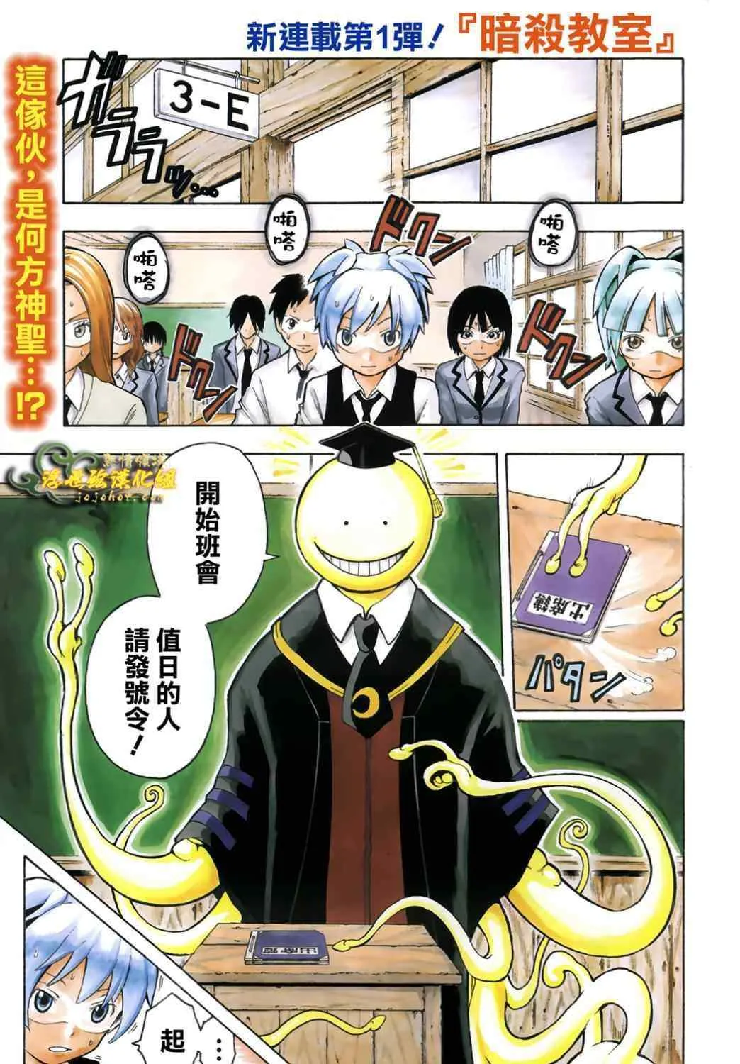 第1话 第2页