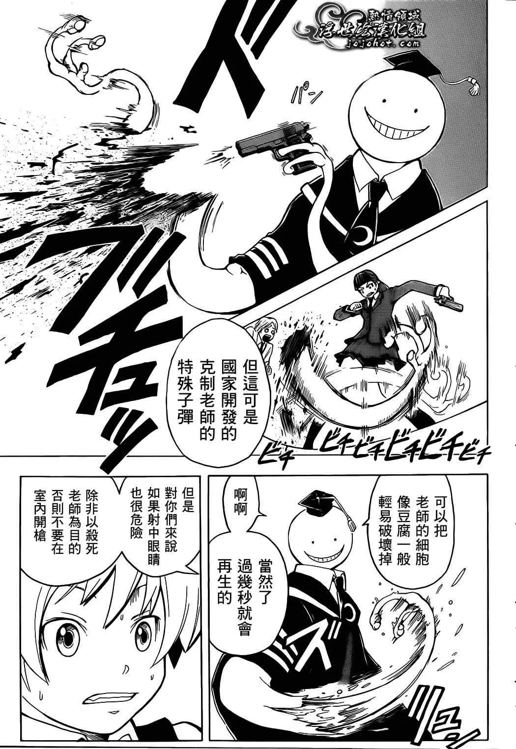 第1话 第8页