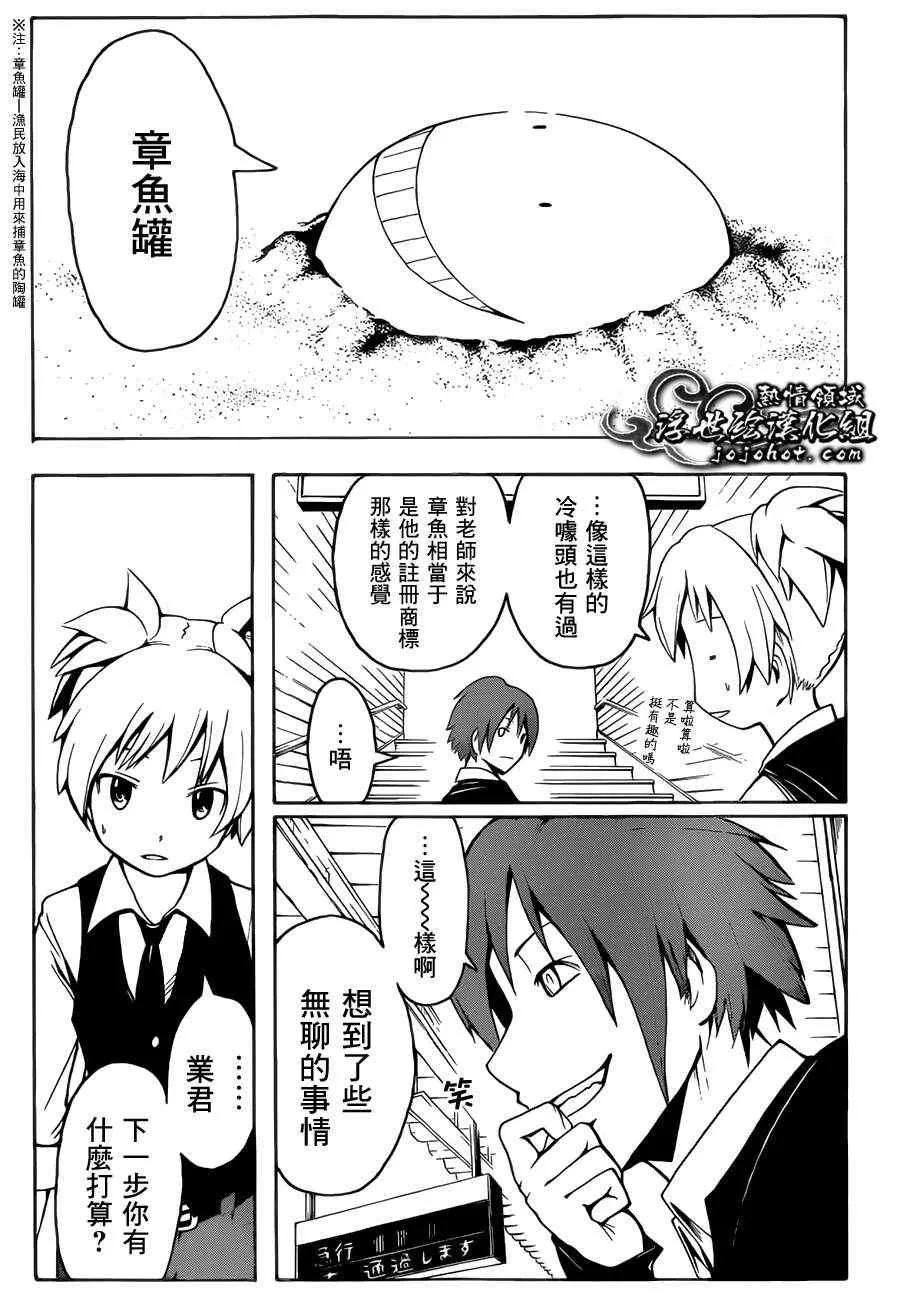 第5话 第13页