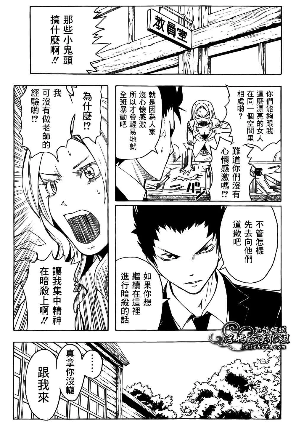 第10话 第6页