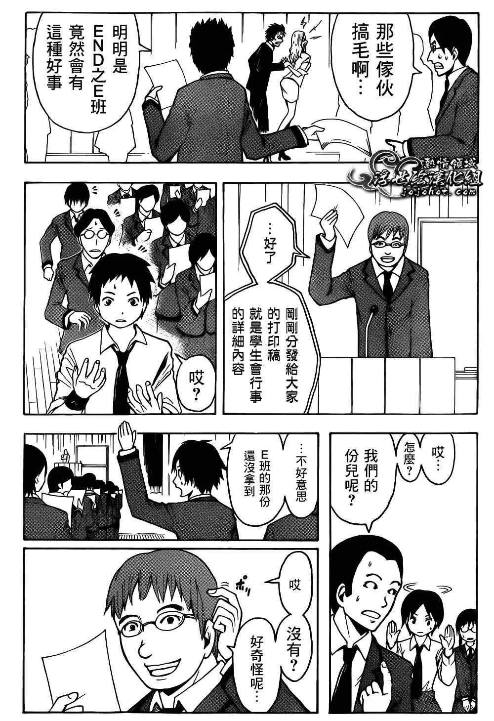 第11话 第10页