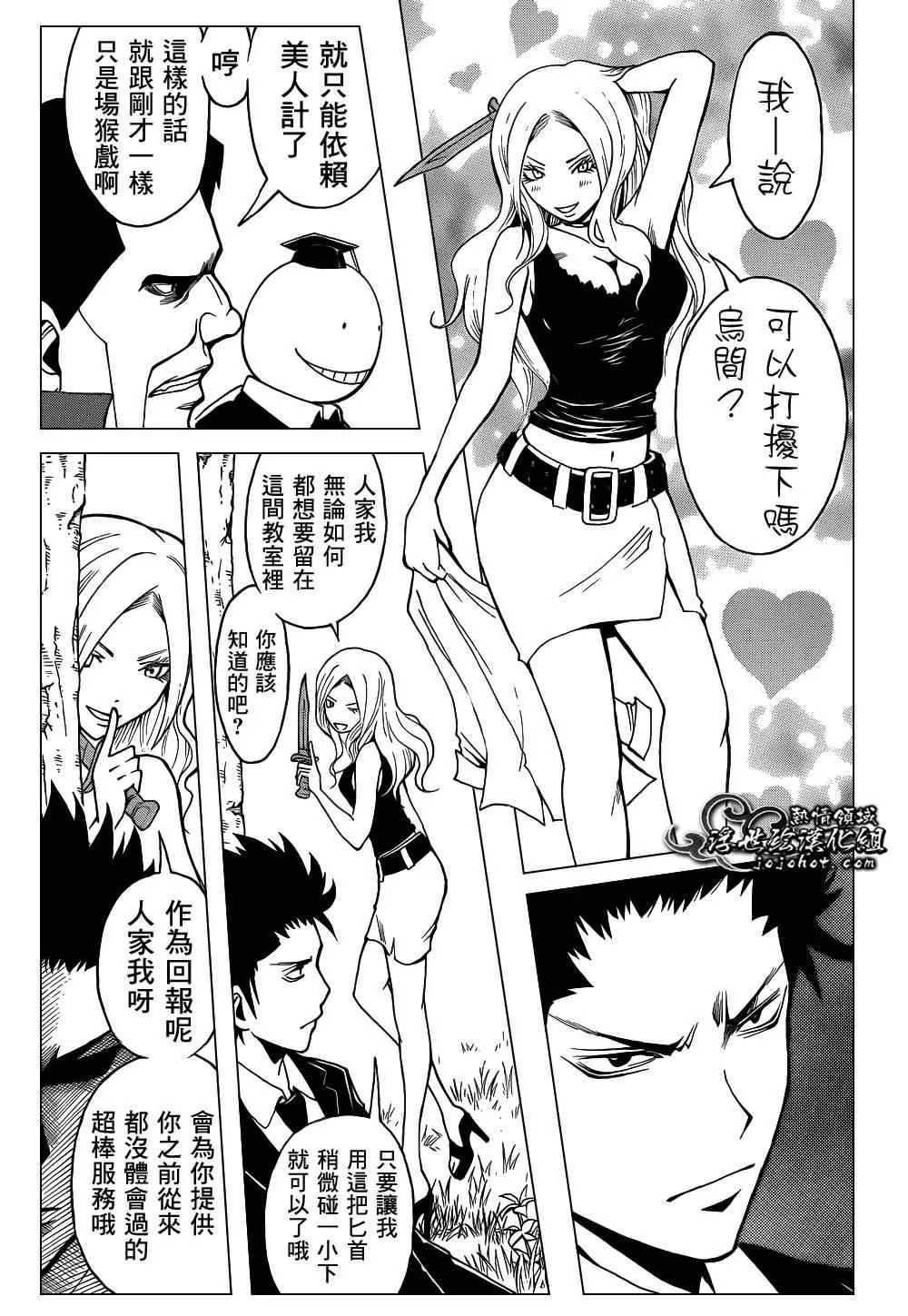 第27话 第10页