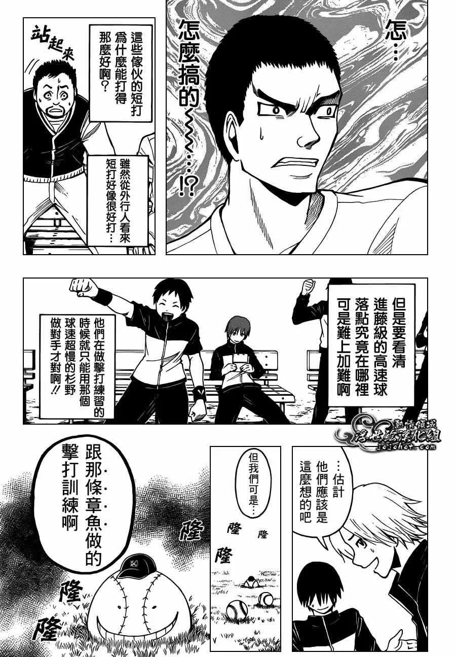 第34话 第10页