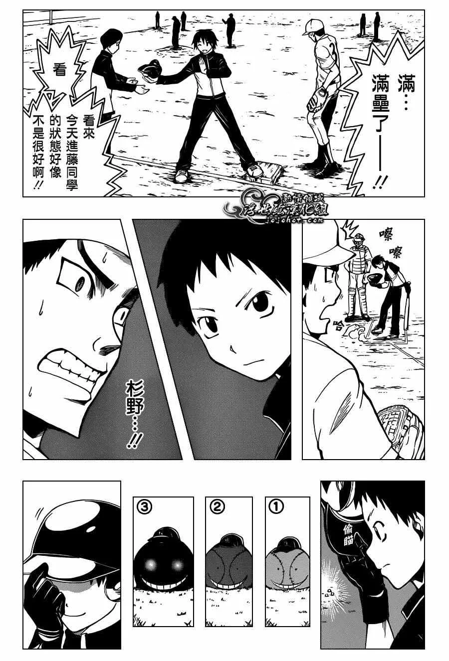 第34话 第14页