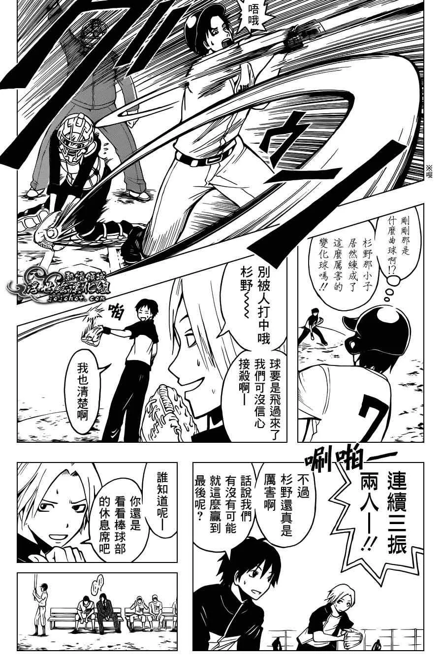 第35话 第13页