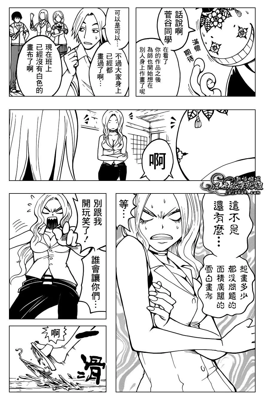 第37话 第9页
