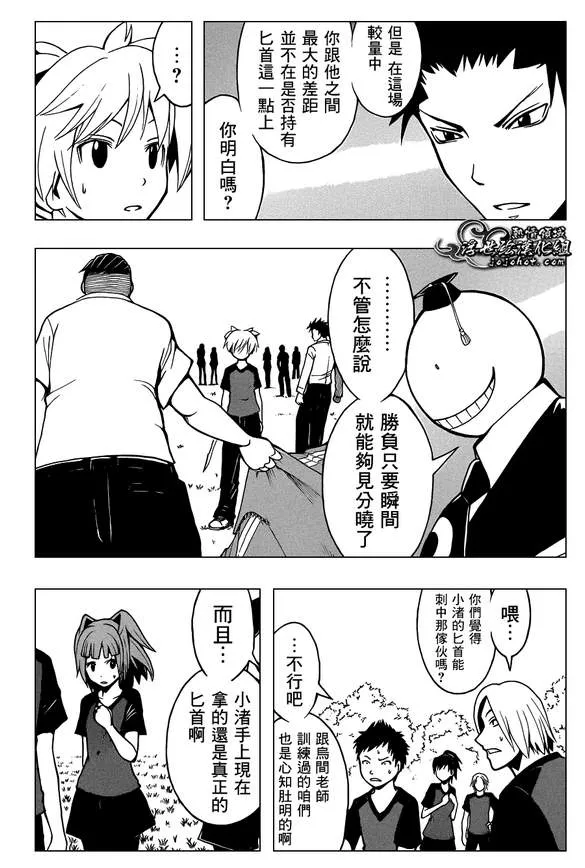 第41话 第4页