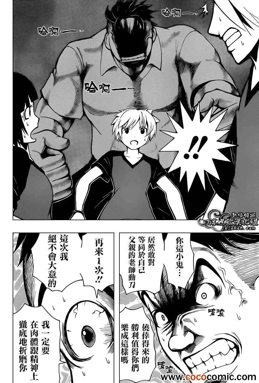第42话 第6页