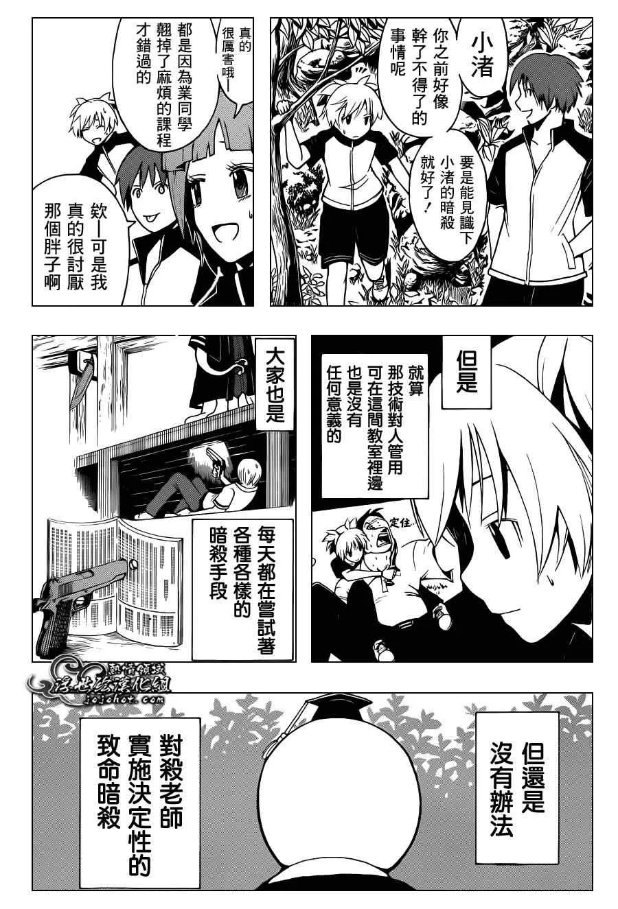 第43话 第6页