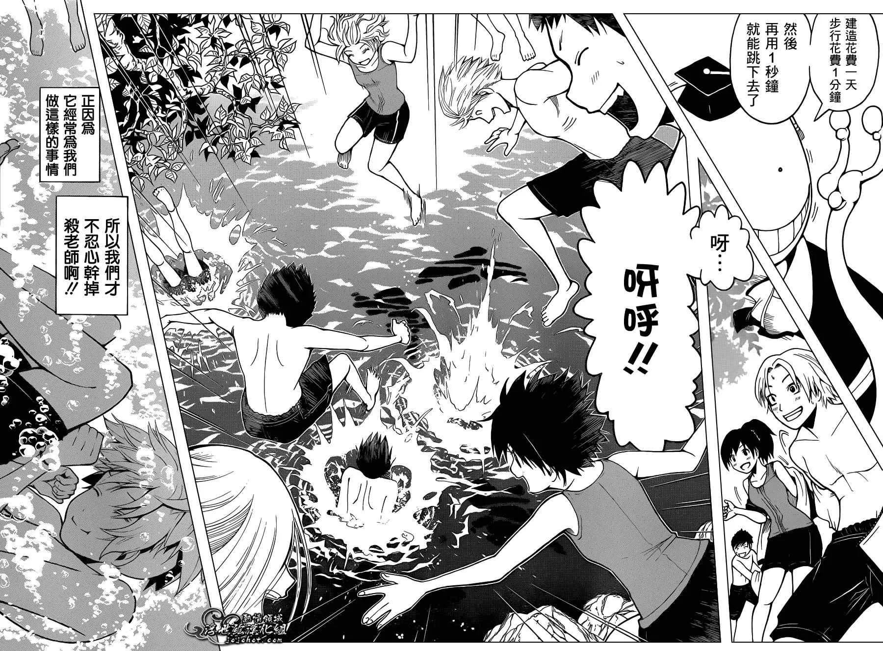 第43话 第9页