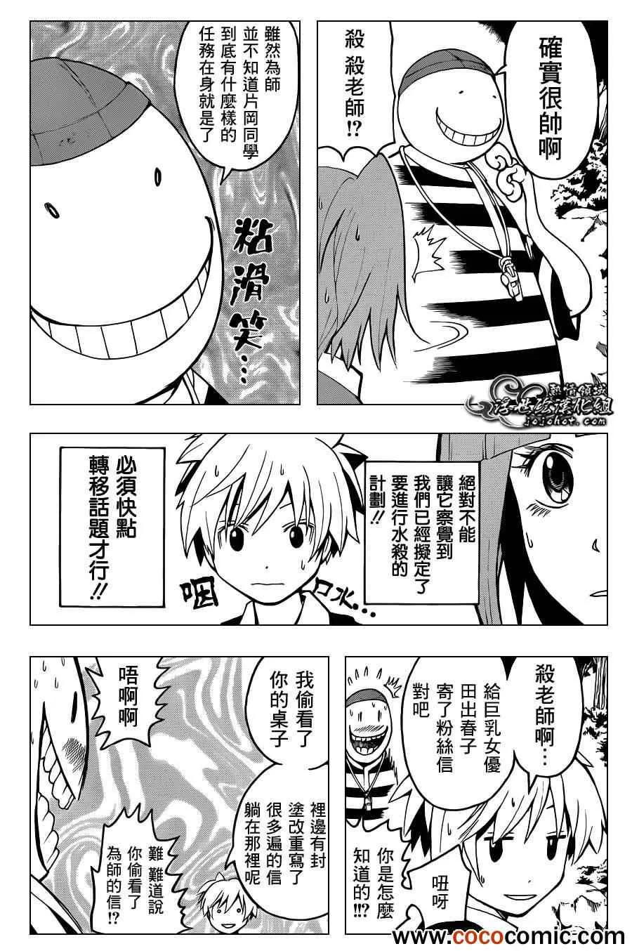 第44话 第7页