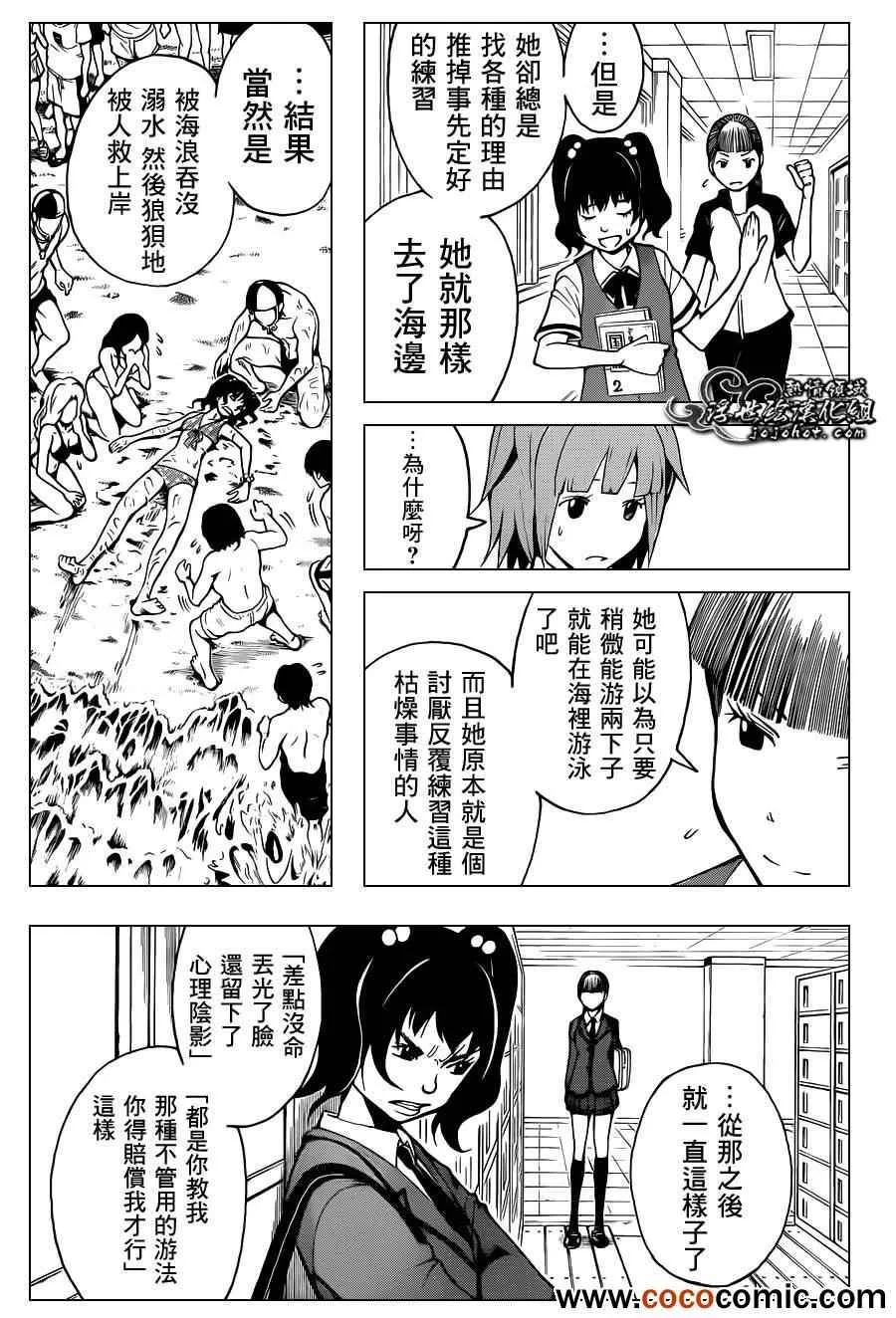 第44话 第16页