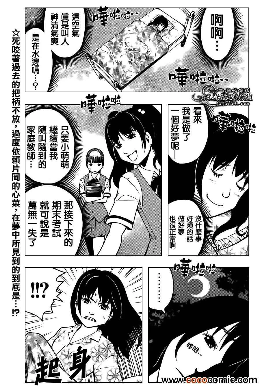 第45话 第1页