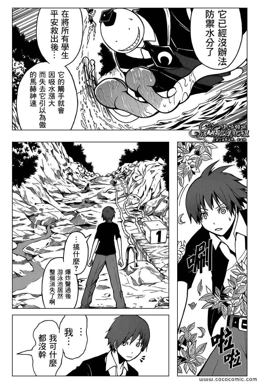 第48话 第4页