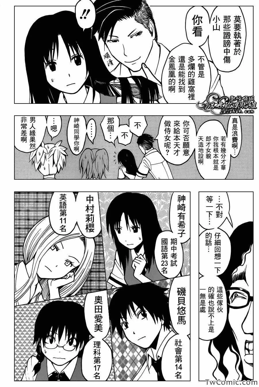 第51话 第17页