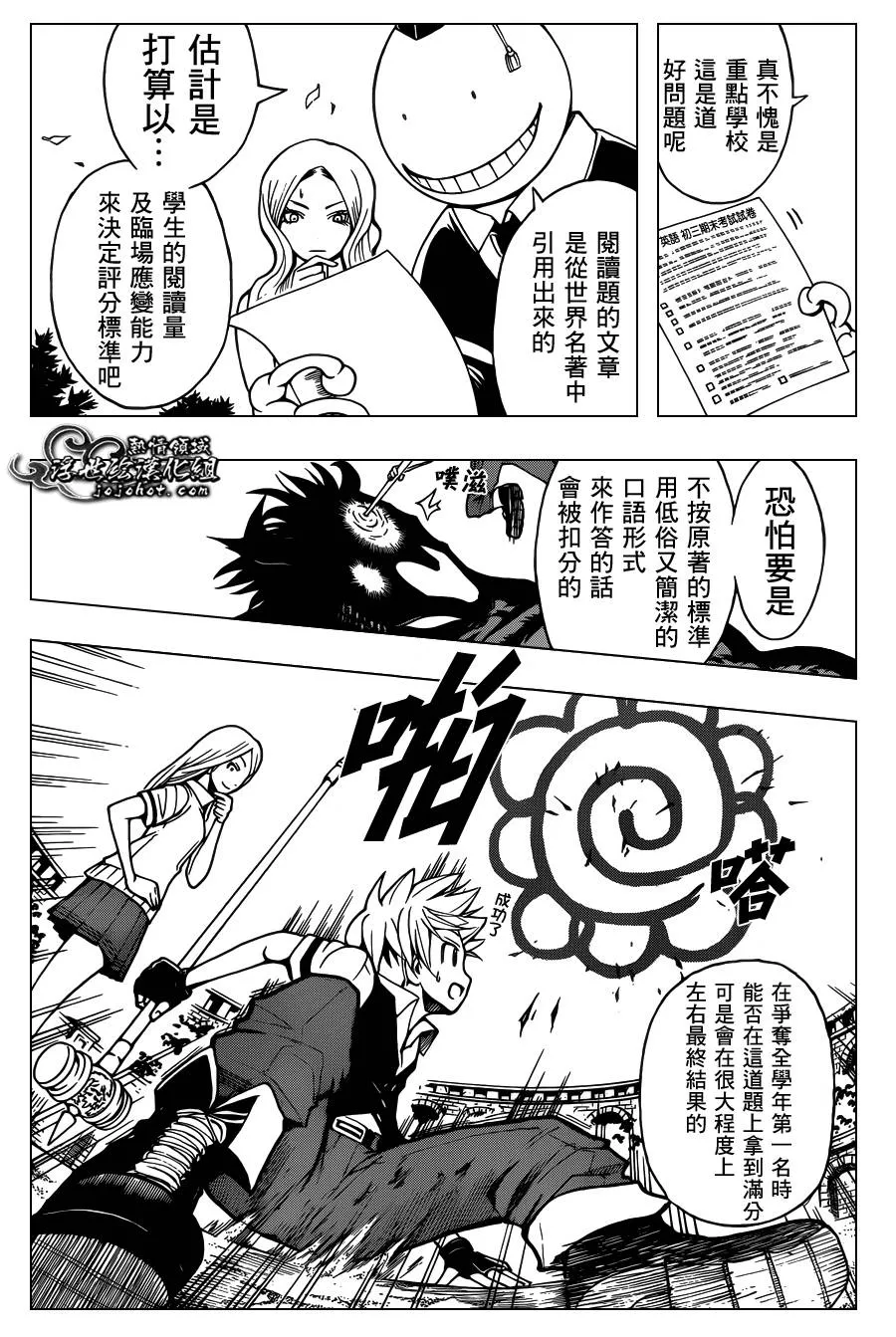 第53话 第8页