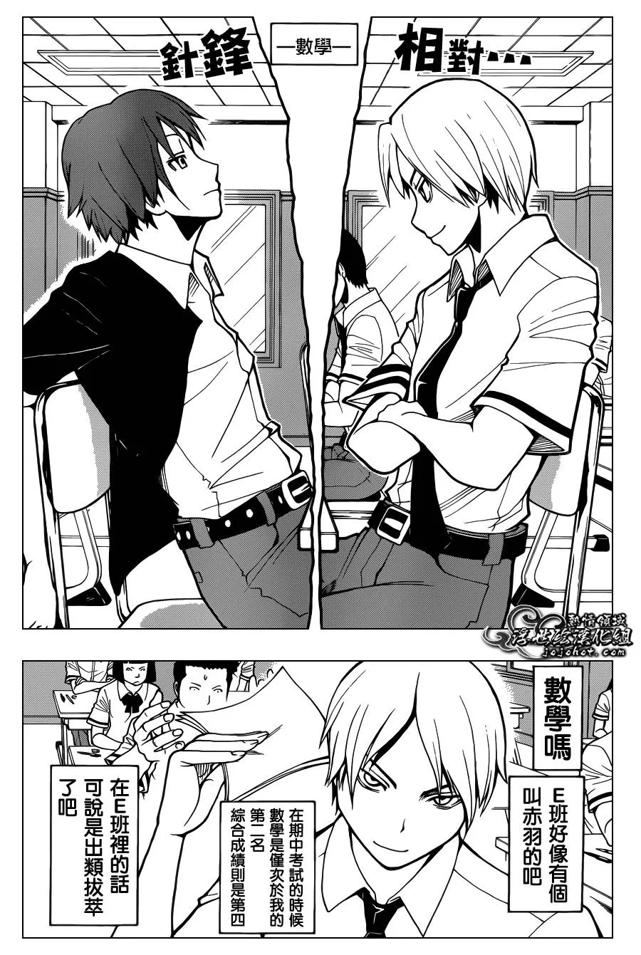 第53话 第16页
