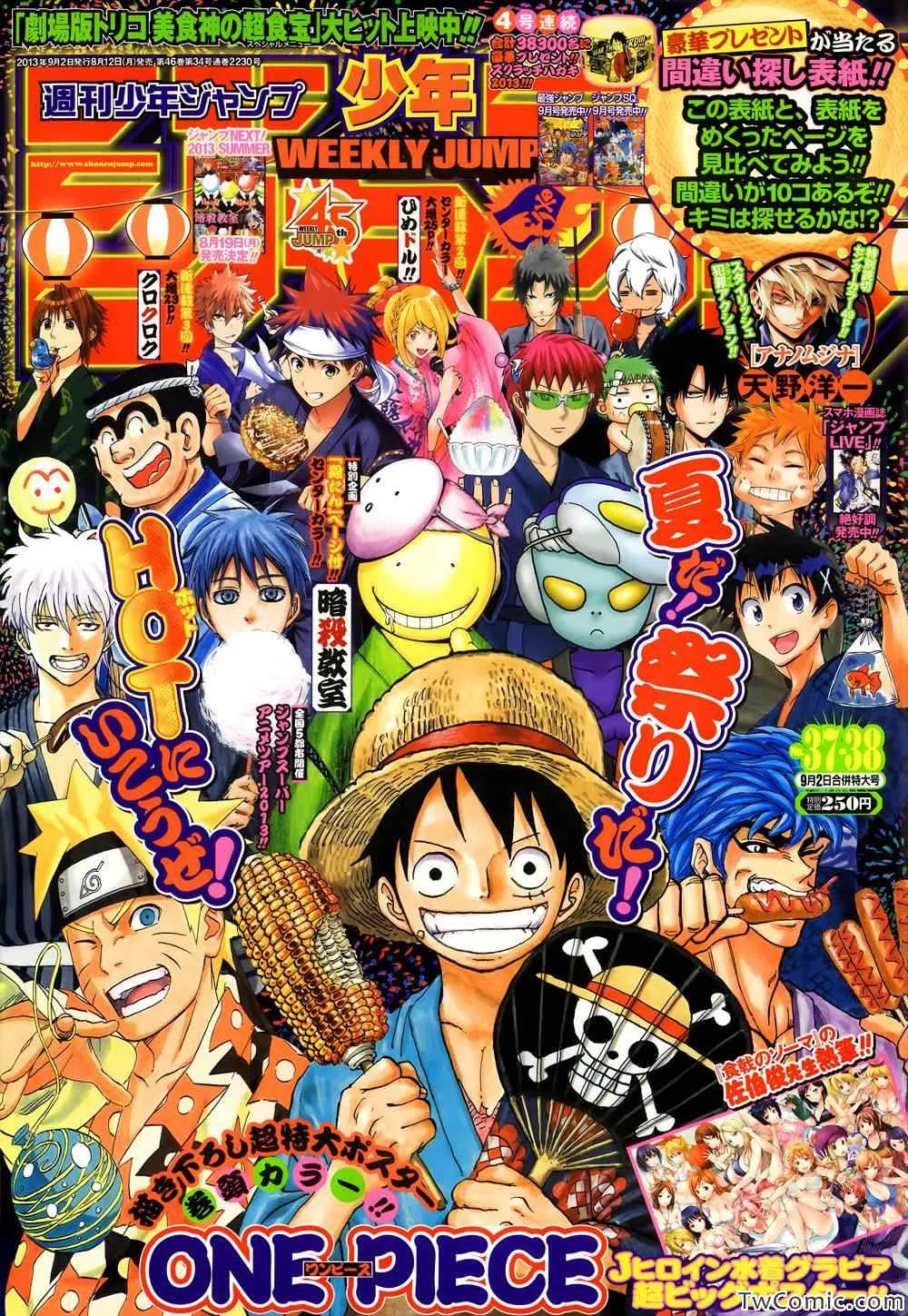 第55话 第1页