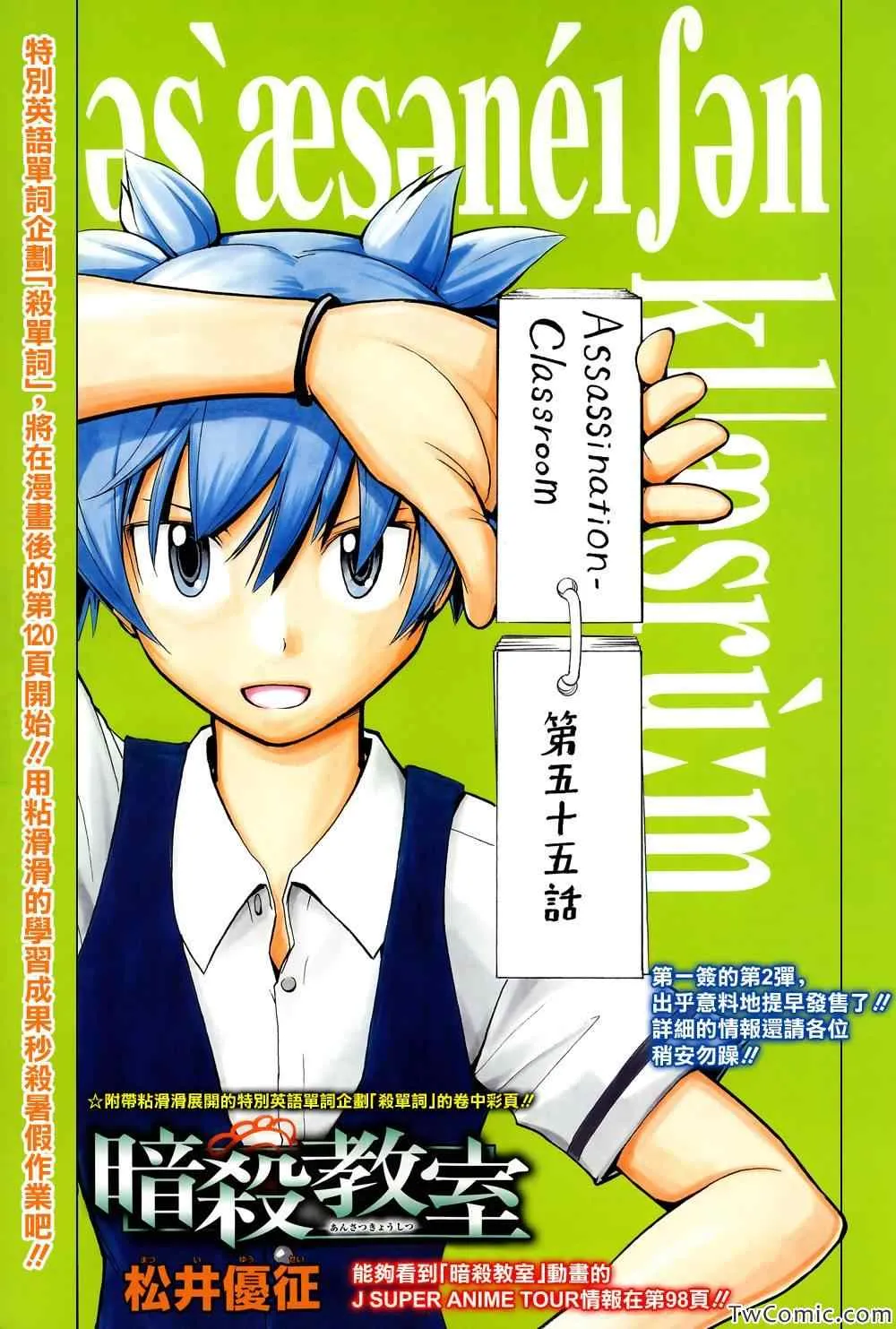 第55话 第2页