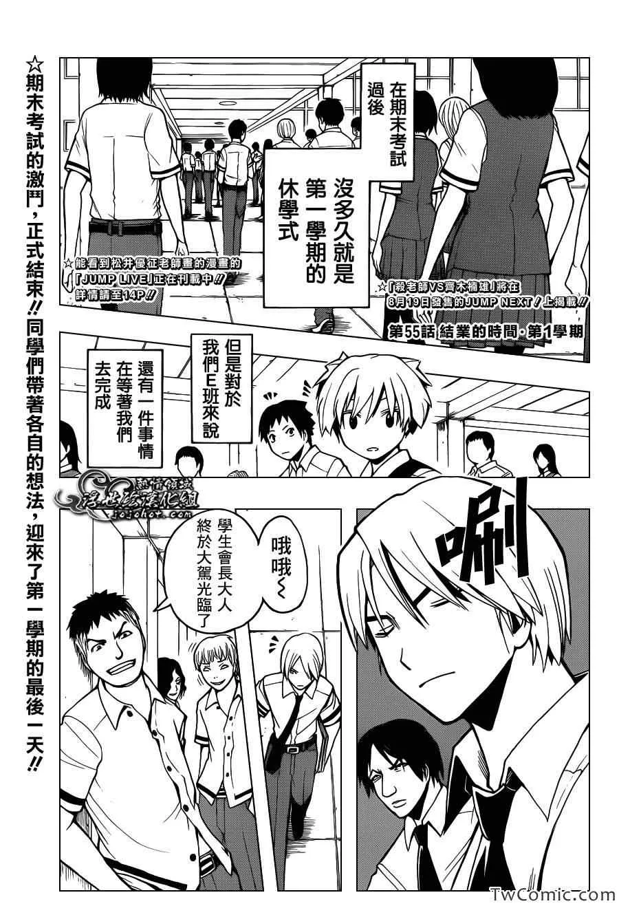 第55话 第4页