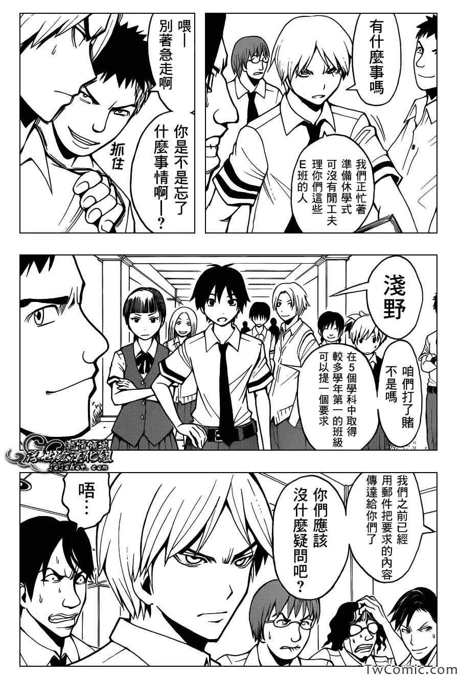 第55话 第5页