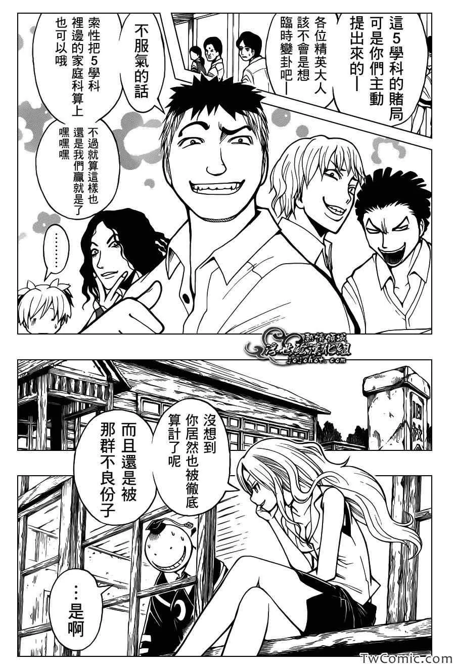 第55话 第6页