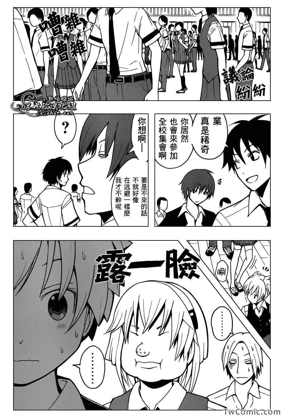 第55话 第9页