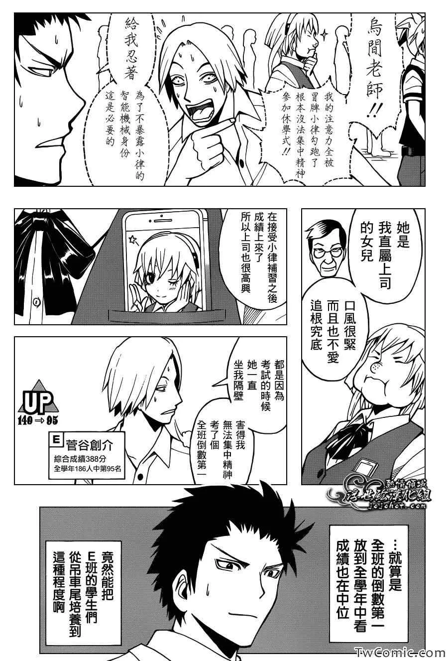 第55话 第10页