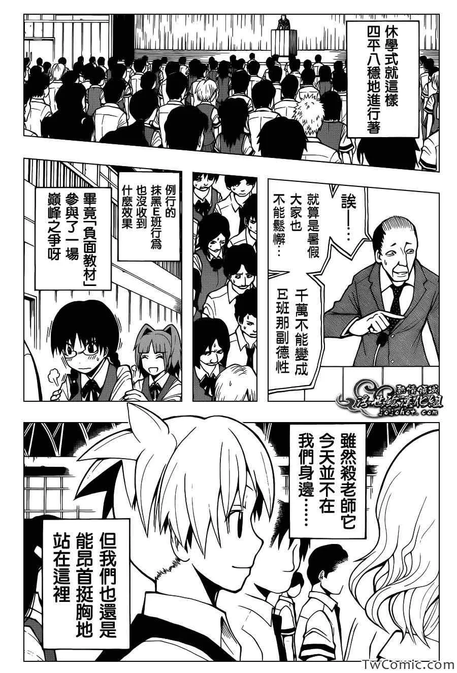 第55话 第12页