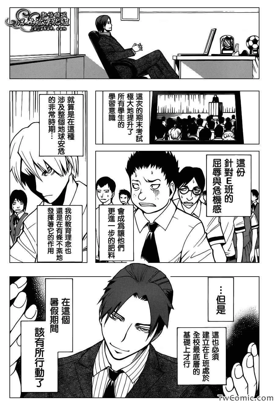 第55话 第13页