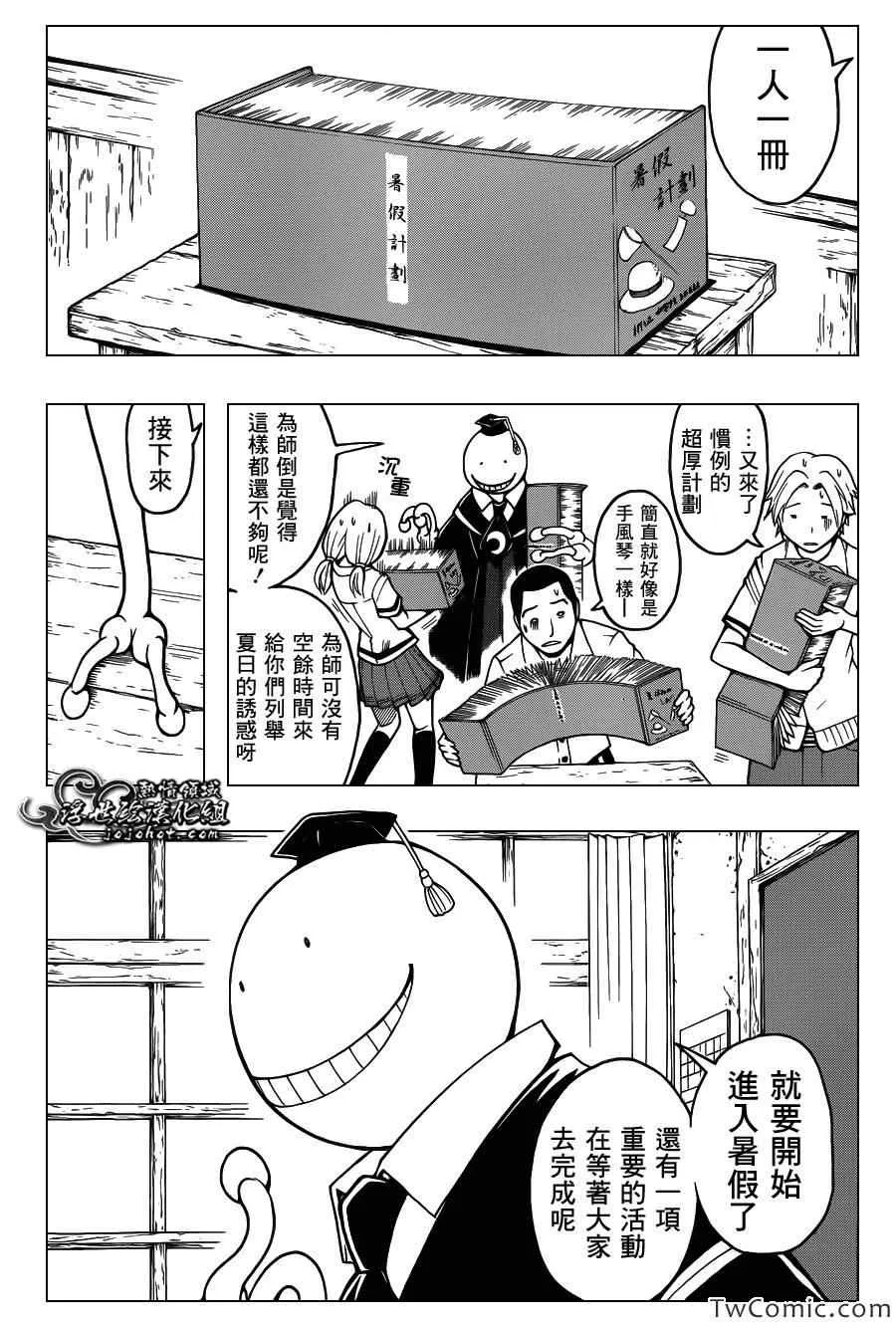 第55话 第14页