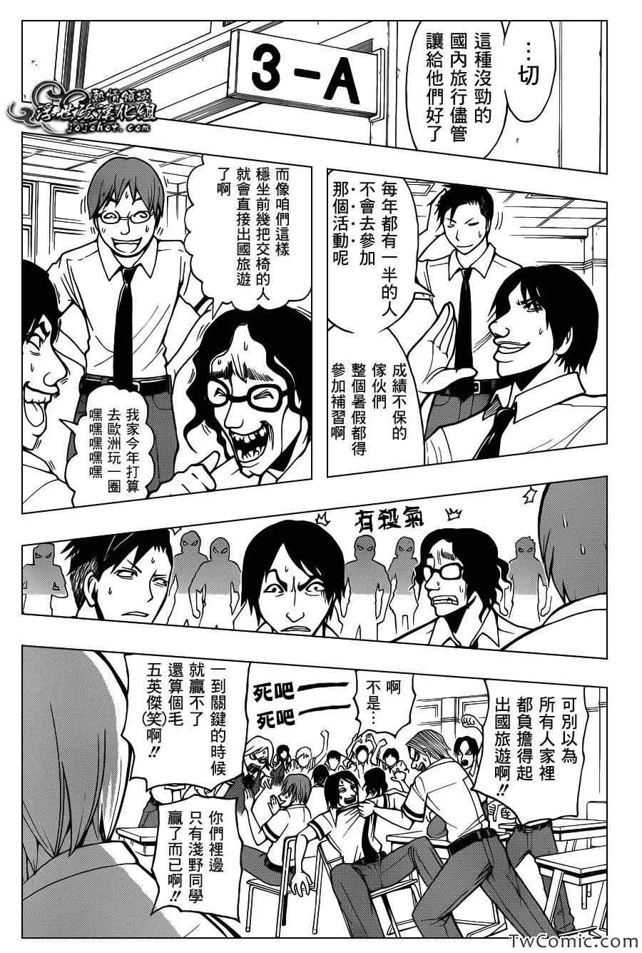 第55话 第17页