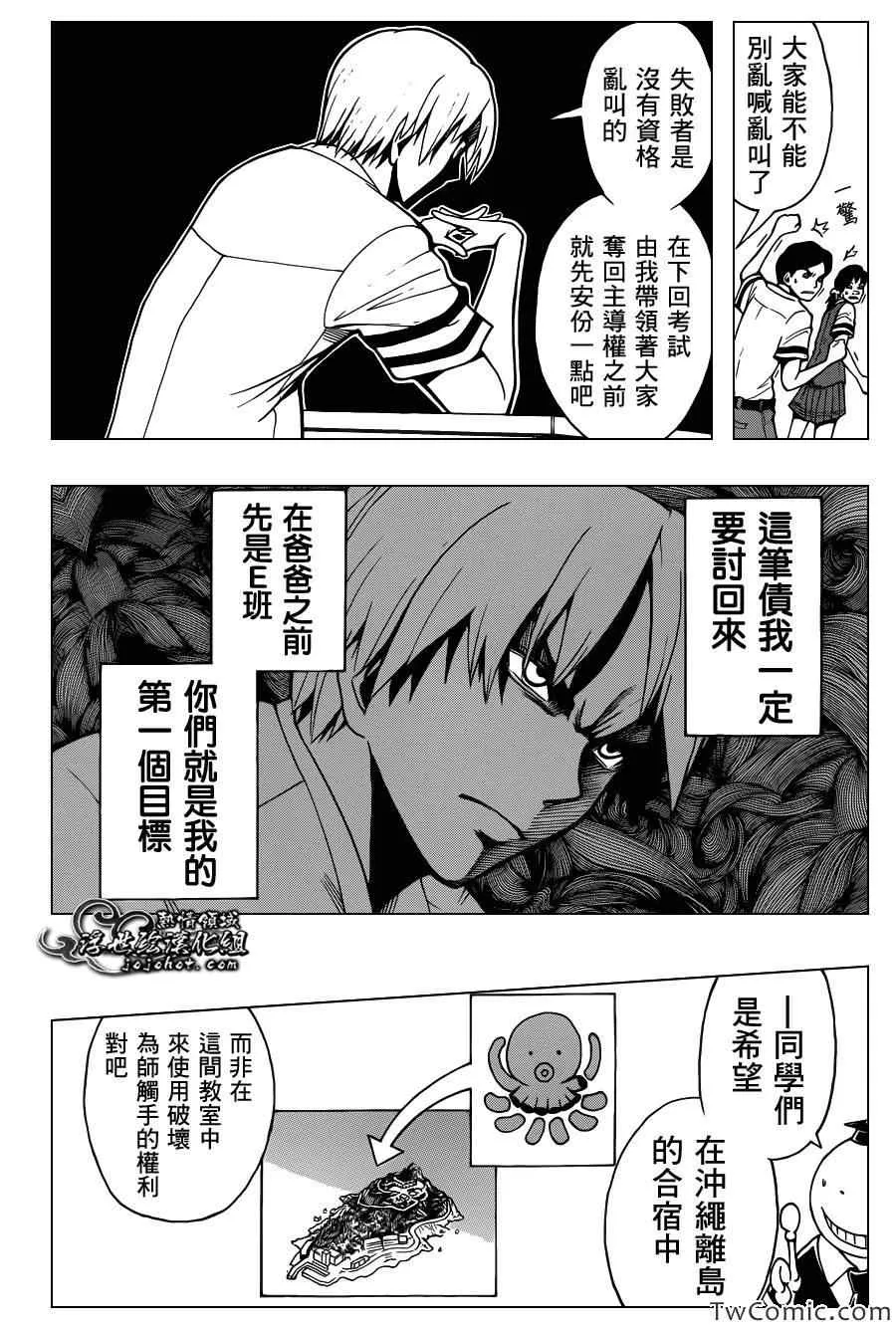 第55话 第18页