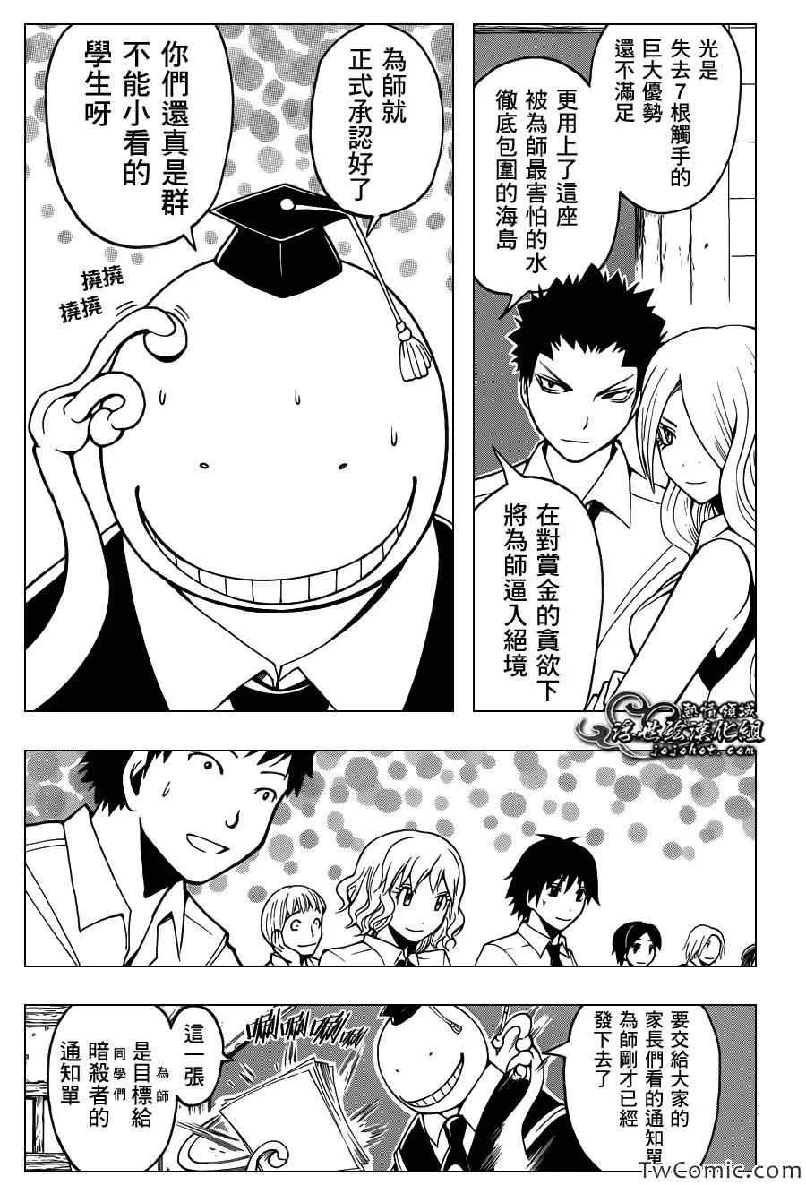 第55话 第19页