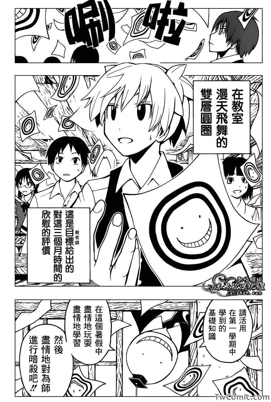 第55话 第20页
