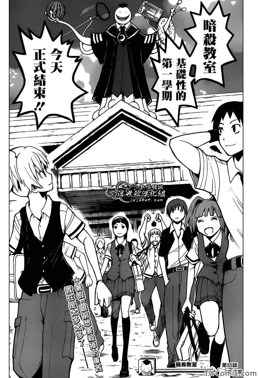 第55话 第21页
