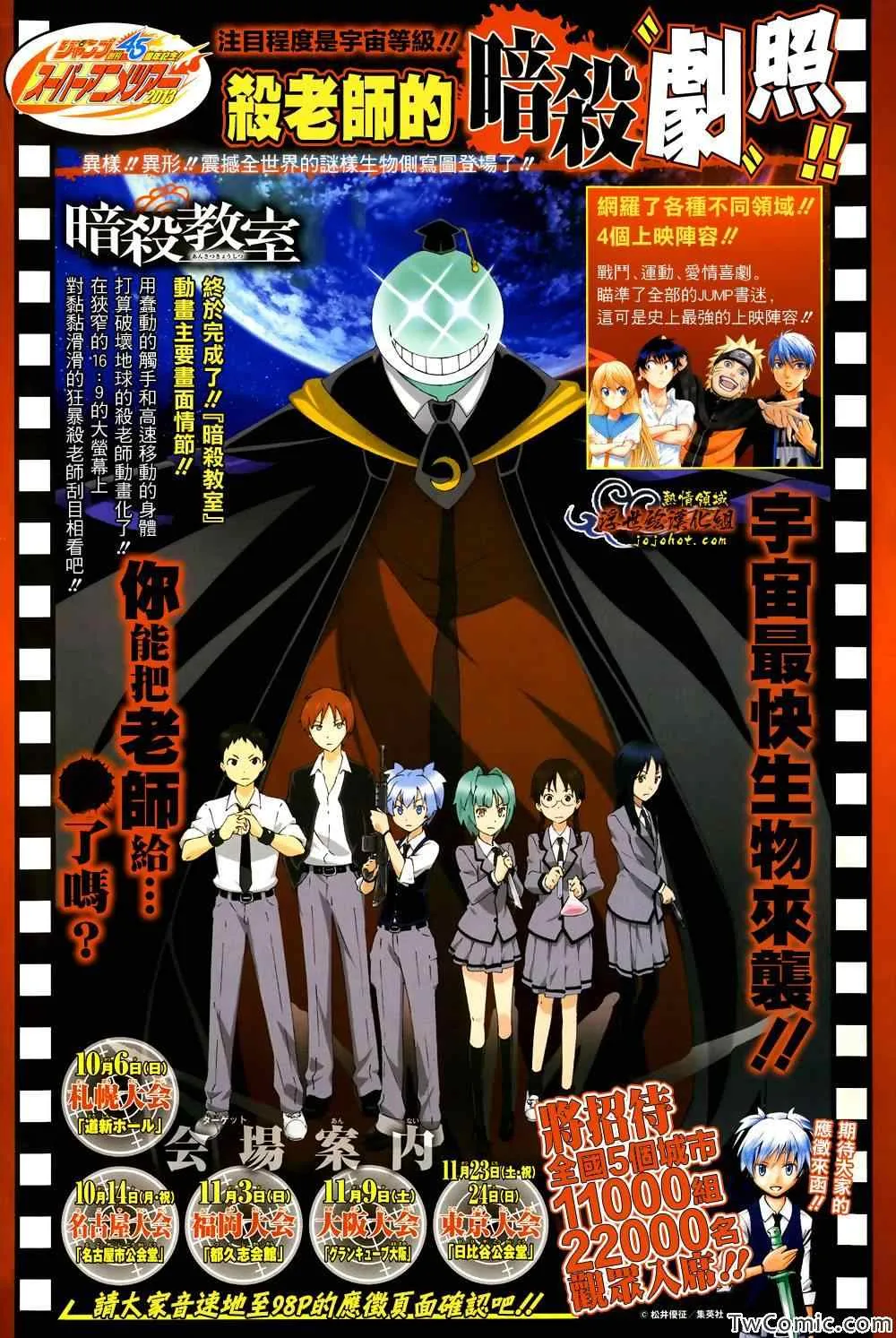 第55话 第22页